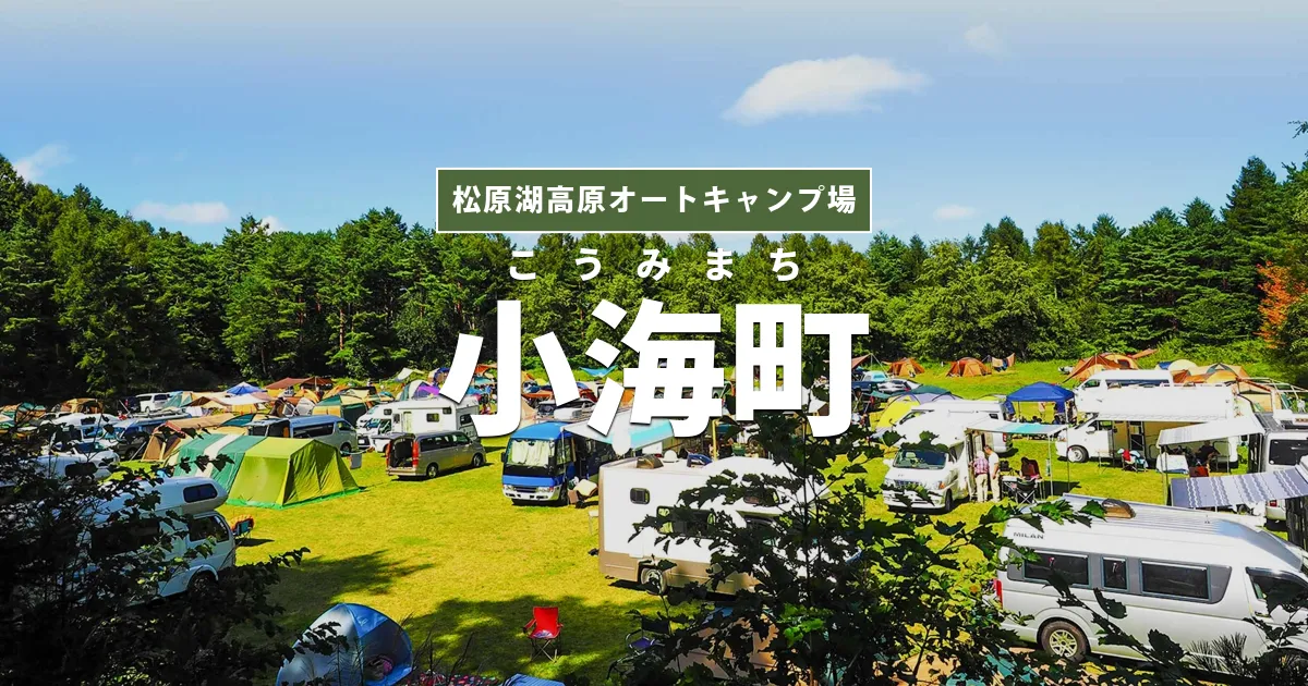 2026年度のコテージ・貸別荘・バンガローの予約について