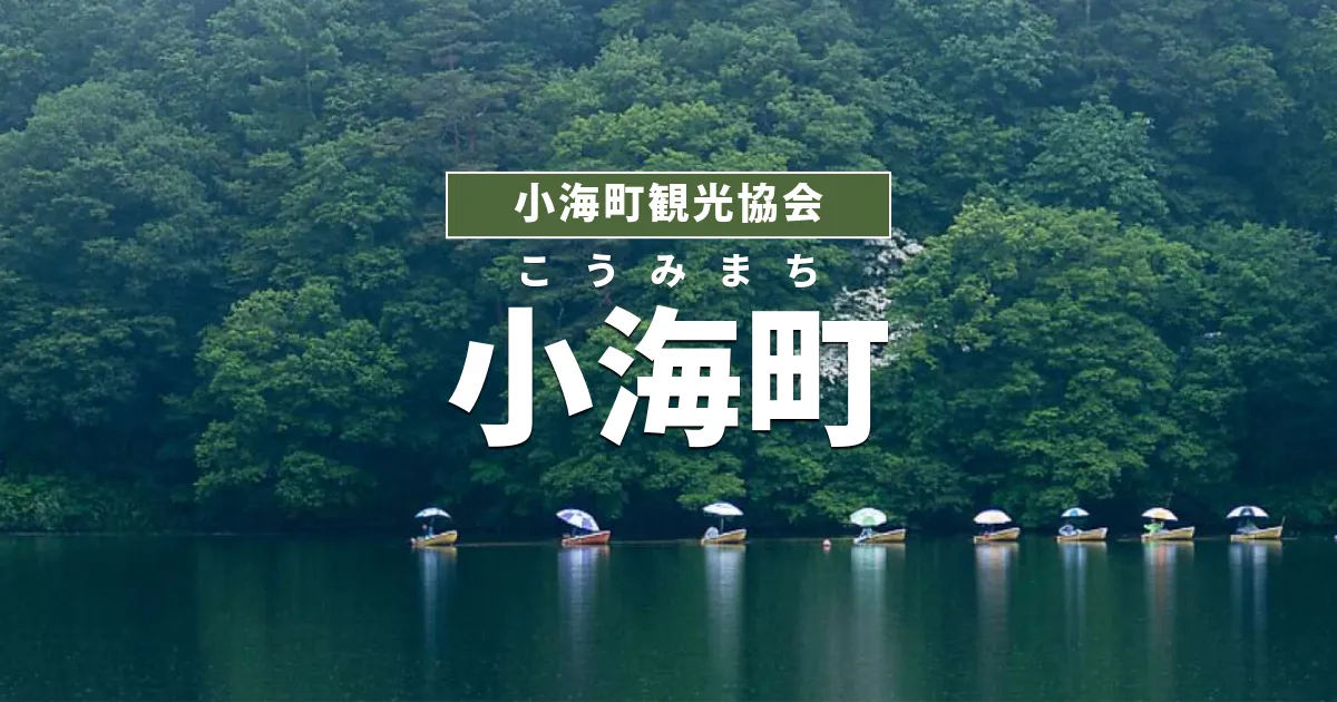 OSJ KOUMI100 トレイル2025.10.11~13